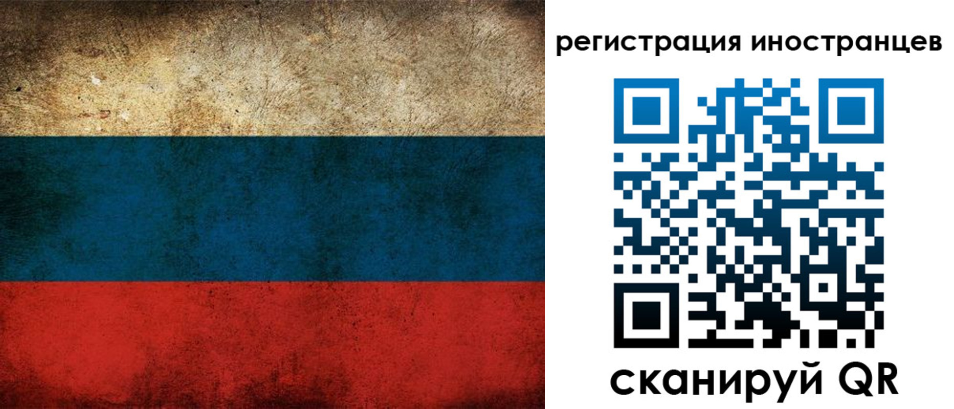 прописка для работы в Воронеже
