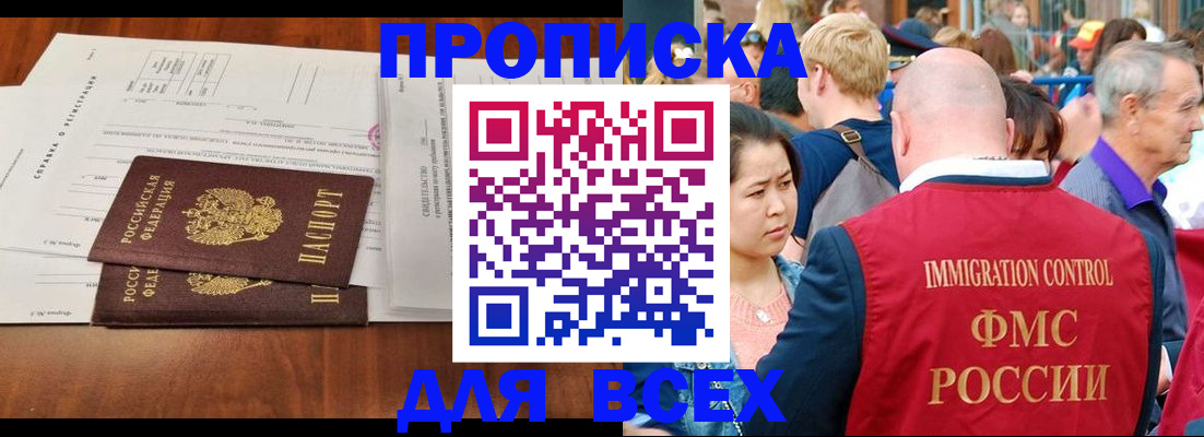 временная регистрация надежно в Воронеже