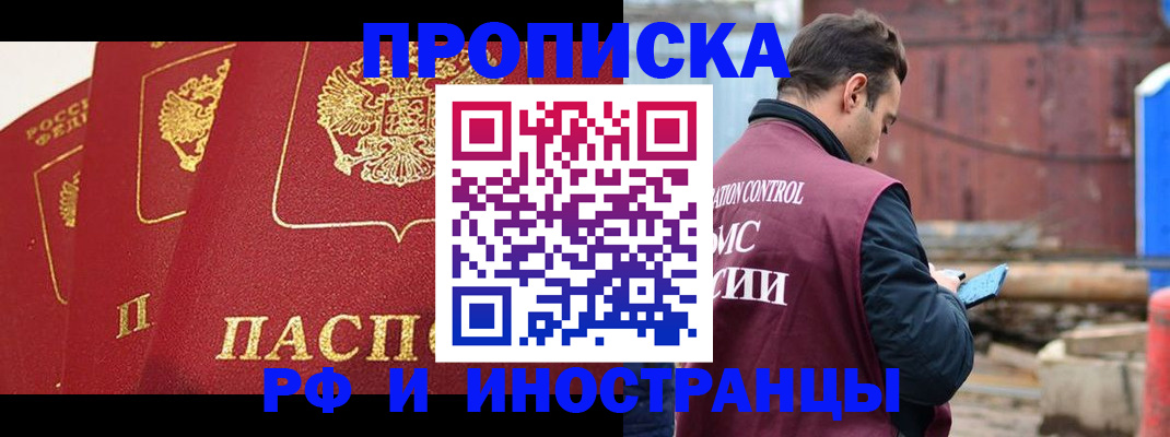 пропишу в квартире в Воронеже