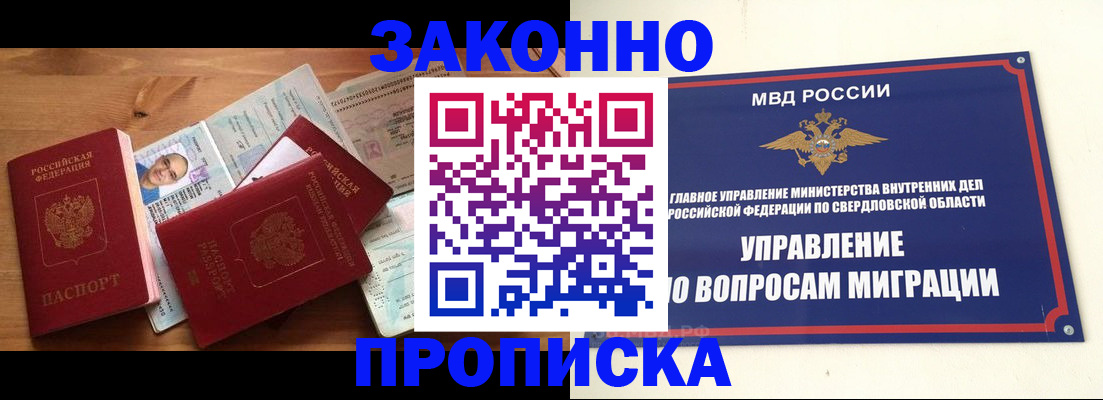 прописка для кредита в Воронеже