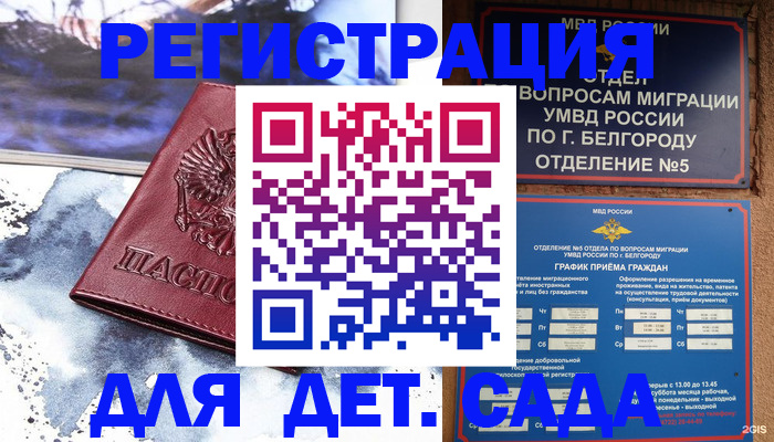 прописка поиск в Воронеже