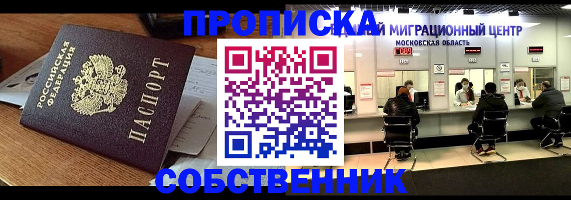 регистрация в Воронеже