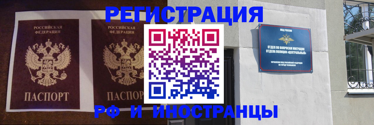 временная регистрация в квартире в Воронеже